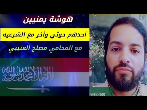 لماذا هاجر مليون سعودي _ المحامي مصلح العتيبي