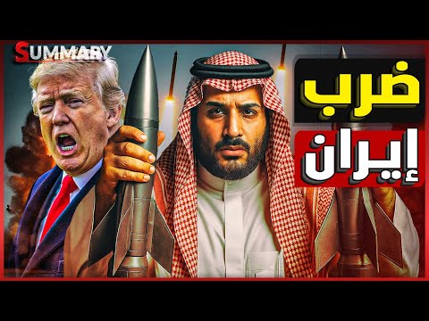 ترامب يهدد بمحو ايران  في هذا الموعد