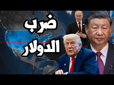 يوم اسود على الدولار الامريكي و الصين تتوعد بالمزيد واليمن يتسبب في فضيحة جديدة للبنتاغون