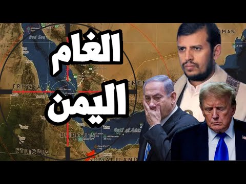 اليمن يستعد للحرب البرية و صدمة نتنياهو من تحالف السعودية و ايران في الاتفاق النووي