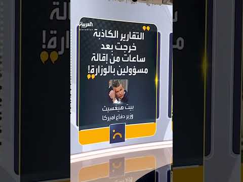 موظفون سابقون ساخطون يشوهون سمعتي
