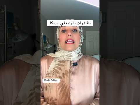 مظاهرات مليونيه في امريكا
