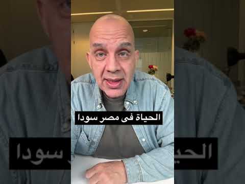 انهيار الدولة #المصرية