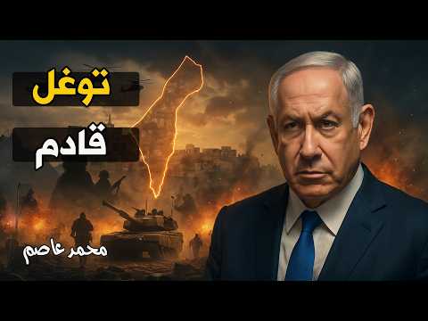مخططات نتنياهو المرعبة لغزة.. توغل شامل وتقسيم القطاع يثير غضب الاحتياط! القصة الكاملة