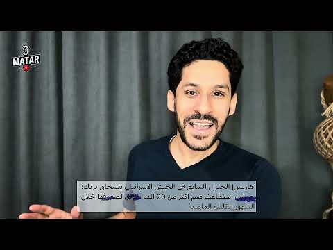 تقرير  هام‼️.. هيئة البث الاسرائيلية تكشف الفضـ، ـحة: جنـ ـود في لواء جولاني وغفعاتي لم يكلموا تدريب