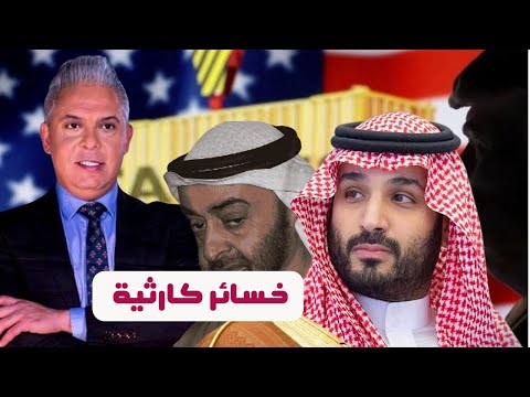 هكذا ستدفع الدول العربية ثمن ضرائب ترامب !! ودعوات مصرية لرفع رسوم القناة لانقاذ الاقتصاد !!