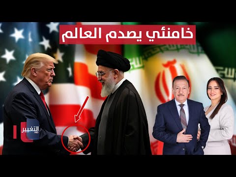 خفايا المفاوضات بين أمريكا وايران .. خامنئي يصدم العالم بعد اجتماع سري | الحصاد الإخباري