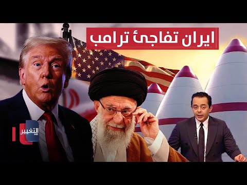 مفاوضات مسقط .. ايران تفاجئ امريكا بحرب مفتوحة وترامب يهدد بالـ "الثمن الباهظ" | نشرة الثالثة