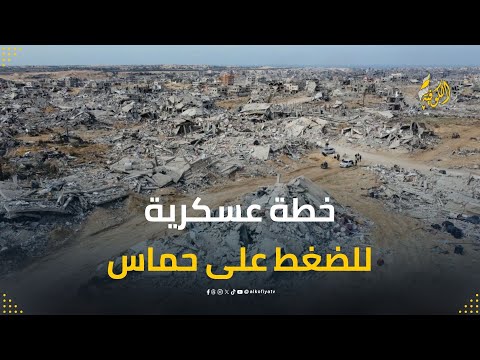 هل محور موارج يهدف لتحويل مدينة رفح لمنطقة وعازلة والسيطرة عليها عسكريا للضغط على حركة حماس؟