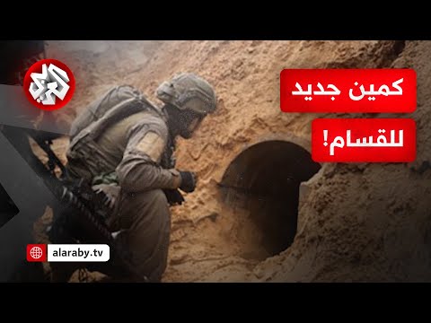 عين نفق مفخخ.. هكذا أجهز القسام على قوة إسرائيلية في غزة