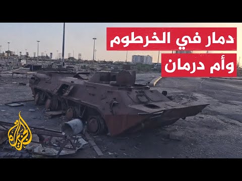 شاهد | دمار إثر المعارك في الخرطوم وأم درمان