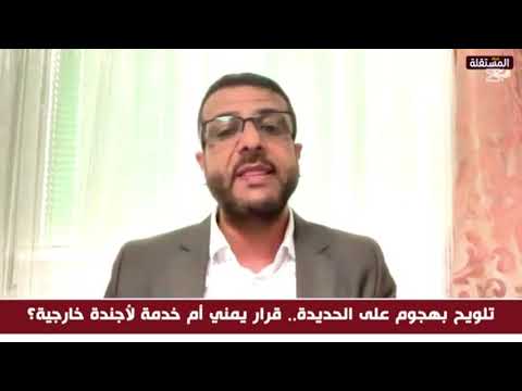الحميدي: إذا تم إتخاذ قرار من السعودية والإمارات فسيتم التحرك من الجميع في اليمن للتخلص من ا.لح.و.ثي