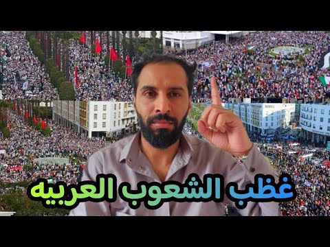 انتفاضة الشعوب العربيه نصرة لغزه