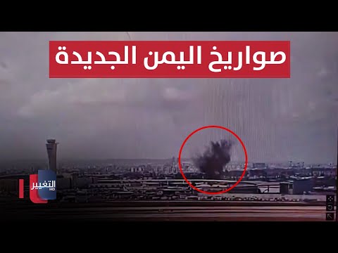 خبراء عسكريون يكشفون التكنولوجيا الصاروخية الجديدة لليمن ! | تقرير