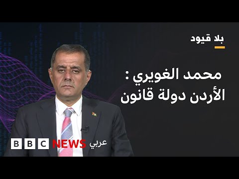 بلاقيود : "نفرّق بين حزب جبهة العمل الإسلامي وبين جماعة الإخوان المسلمين المحظورة "