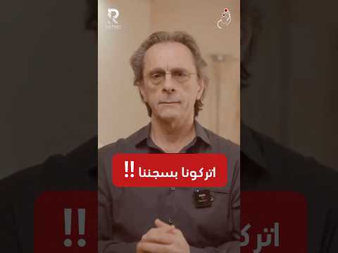 اتركونا بحبسنا !!