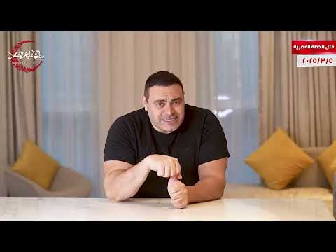 أمريكا ترد و ترفض الخطة المصرية و تتمسك بالتهجير  لسيناء و إسرائيل تستعد عسكريًا لفتح الحدود