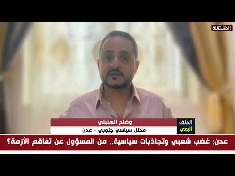 سياسي جنوبي: تغيير رئيس الوزراء لا يعني لنا شيئا.. وبن مبارك أقوى بكثير من سالم بن بريك