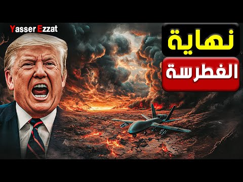 سر الانسحاب الامريكي في اليمن …وانكشاف المخطط