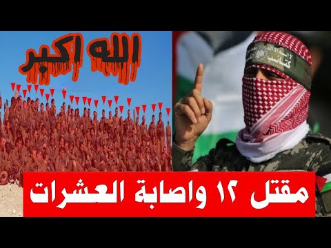 سمح بالنشر تفاصيل اكبر عملية للمقاومة وصدمة اسرائيل فى ترامب بعد قطع العلاقات مع نتنياهو
