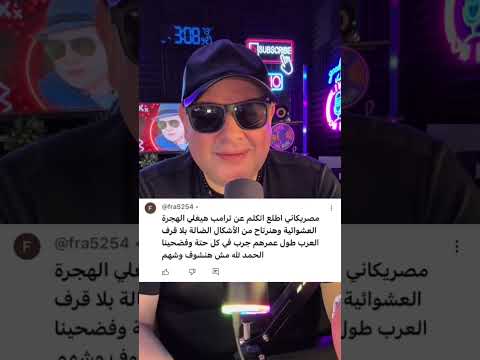 ترامب يلغي الهجرة #الهجرة #اكسبلور #المهاجر #visa #سفر #سياحة #ترامب #shorts #news