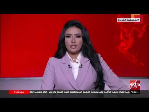 موجز أخبار الـ12 صباحا مع بسنت شهاب الدين