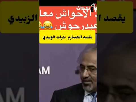 نثرات المرتزق عيدروس الزبيدي لا يفهم بالسياسه ولا يعرف ايش يقول اضحك مع الزبيدي