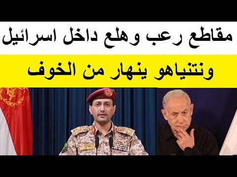 نتنياهو يعرب عن قلق كبير من هـجمات اليمن