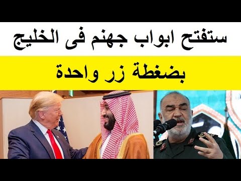ضغطة زر واحدة وينتهـى كل شئ فى الخليج
