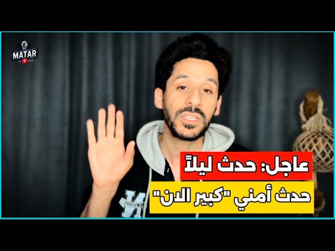 عـــاجــل: حدث ليلا "حدث امني كبير".. المروحيات تنقل الجنـ ،ود.. وصـ،واريخ اميتاب باتشان الهندية!