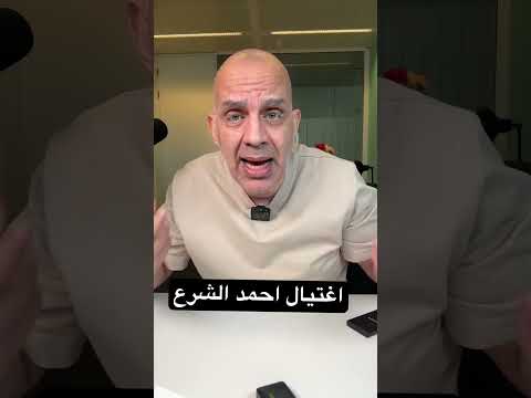#سوريا  و نهاية #الشرع