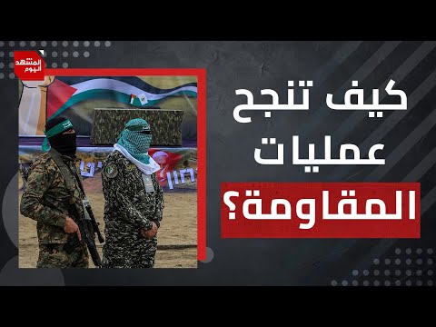 كيف ينعكس إعلان إسرائيل سقوط ضباط في جيشها على خطة توسيع الحرب ومخطط المساعدات؟ | المشهد اليوم