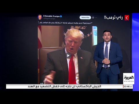 لوحة بـ570 ألف يورو وترمب غير مهتم بحرب الهند وباكستان.. أخبار زائفة تحقق انتشارا واسعا
