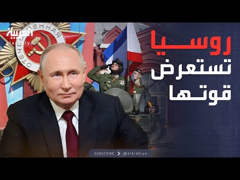 العاشرة | بوتين يريد هدنة بعد عيد النصر.. لماذا؟