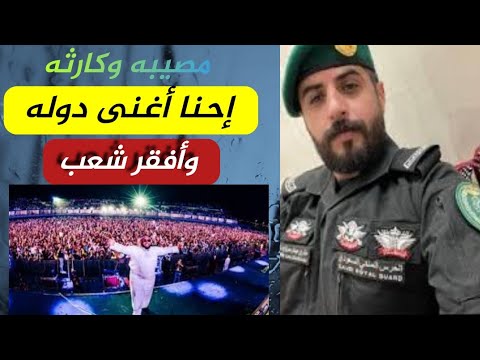 إحتفالات السعوديه بإنجازات محمد بن سلمان _ طارق الزهراني