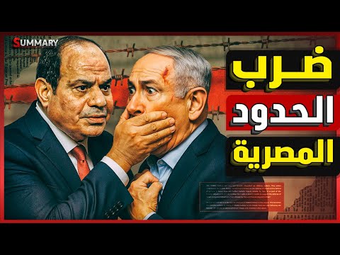 انتشار الجيش الأمريكي في غزة تمهـــيداً لـ فتح الحدود لـ التهجير