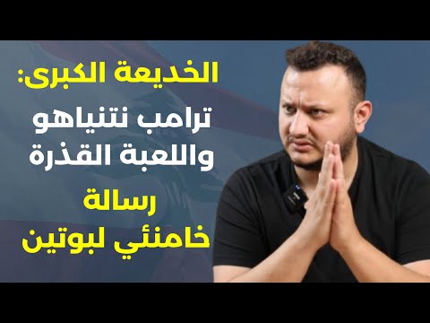 جبهة إقليمية ينخرط بها حزب |لله ولا شيء يوقف اليمن الجولاني كذاب! حسين شعيتو يكشف بمعطيات خطيرة