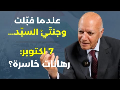 التخلّص من زعماء العرب وحل الدولتين ع أي أساس؟ واهم من يصدق أن أميركا تخلّت عن إسرائيل..د. خليل شتوي