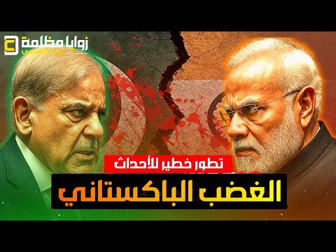 عاجل: ⚠️ وزير الدفاع "الحرب النووية مع الهند قد تحدث في اي لحظة".. كيف تفوقت أسلحة الصين على الهند؟!