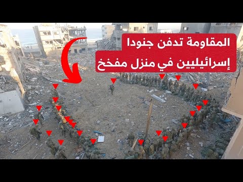 المقاومة تدفن جنودا إسرائيليين في منزل برفح..قتـلى وجنود عالقين بالأنقاض..والقسام تجهز على قوة بنفق!