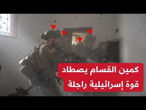 خسائر هائلة للاحتـلال~القسام تفشل مخططا لنسـف منزل وتوقع قتـ لى بصفوف الاحتـلال في كميـن رهيـب برـفح