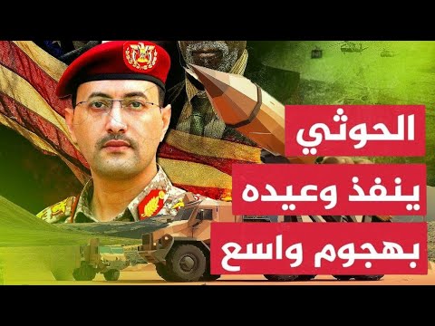 رعب في إسرائيل..صاروخ يمني يشل بن غوريون ويهز تل أبيب والقدس ويُفشل"حيتس"الأمريكية والملايين يهربون!