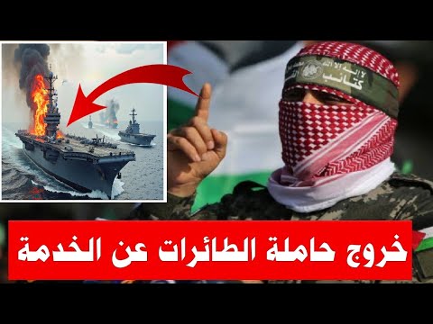 طرد مشبوة يصل ل نتنياهو واصابات متكررة فى مناورات ادت لخروج هارى ترومان من الخدمة