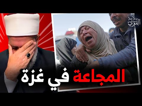 المجاعة في غزة..  أم تحكي بدموعها عن يوم فقدت فيه كل شيء