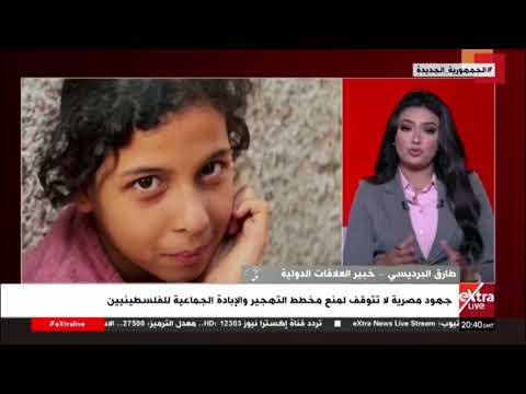 طارق البرديسي : تصريحات ترامب بشأن تعيين شركات أمن لتوزيع المساعدات في غزة هي محاولة لتحسين الوجه