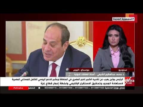 متابعة آخر التطورات والمستجدات في قطاع غزة والجهود المصرية لوقف إطلاق النار مع بسنت شهاب الدين