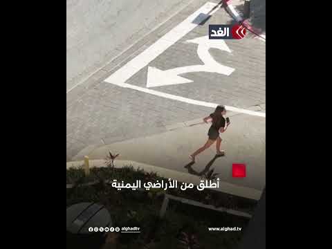 فزع في شوارع تل أبيب بسبب صاروخ يمني