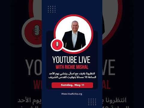 انتظرونا بلايف مع اسأل ريتشي 🤩