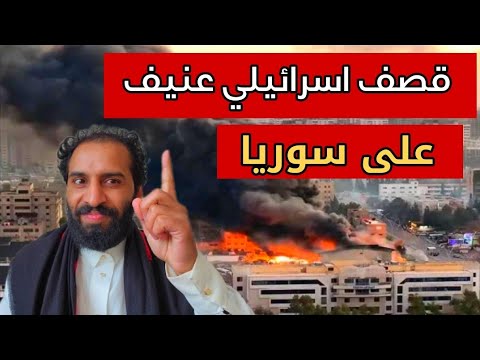 هجوم اسرائيلي على سوريا