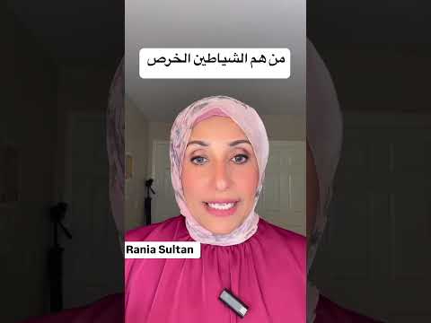 لا تكن شيطان اخرس